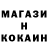 КОКАИН FishScale BradyA 456
