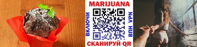 Еда ТГК конопля  Волхов 