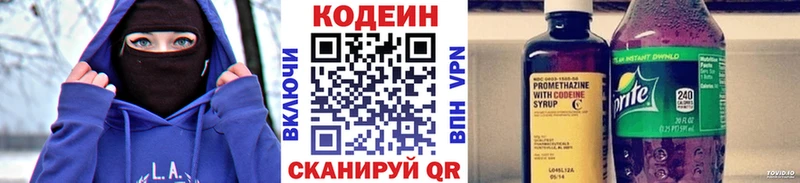 Codein Purple Drank Волхов