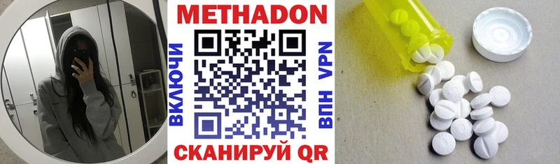 МЕТАДОН methadone  закладки  Волхов 